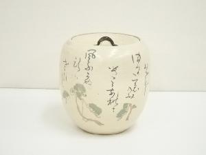 作家物　和歌松文水指